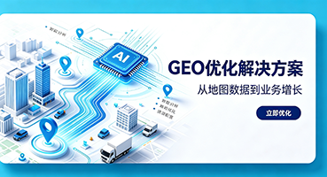 南京GEO优化